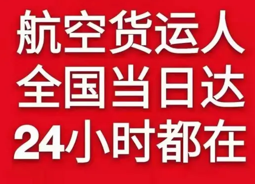吴川航空货运货物、航空货运:物流行业各岗位招聘